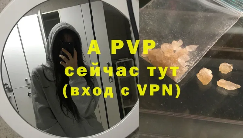 Alfa_PVP Crystall  Ступино 