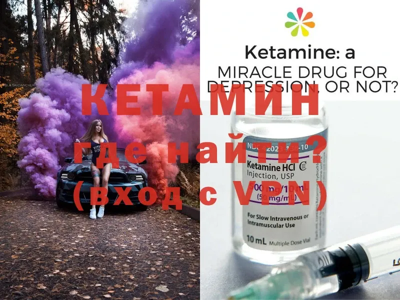 КЕТАМИН ketamine  дарнет шоп  blacksprut онион  Ступино 